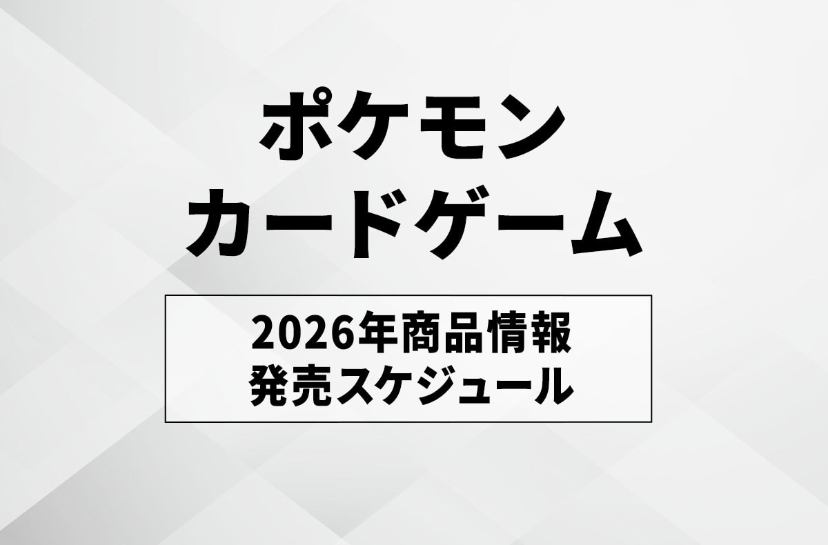 【宝可梦卡牌】TSUTAYA(茑屋)的发售与到货时间是几点?售卖门店及抽选、购买方法汇总 - 4