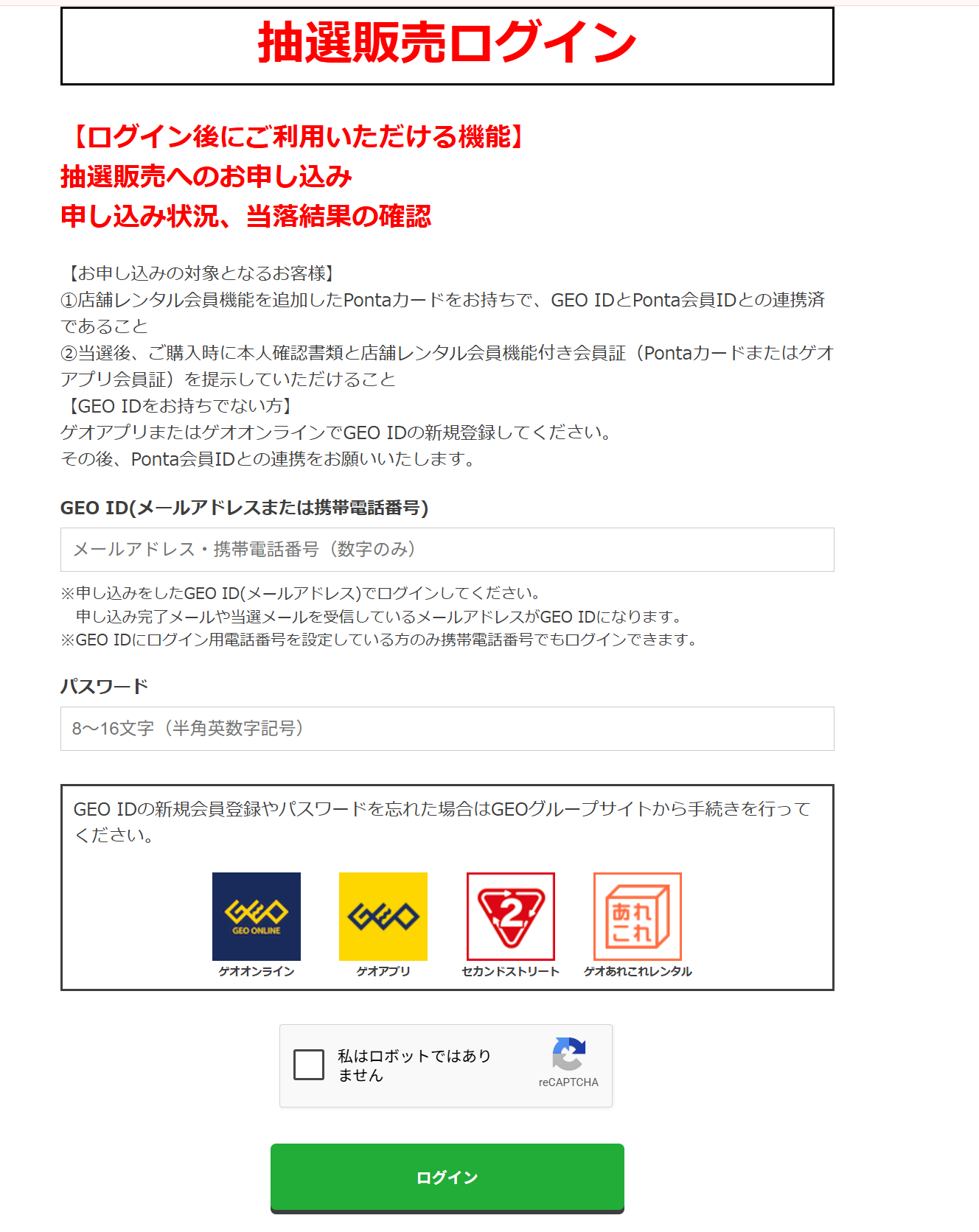 【宝可梦卡牌】GEO的到货发售时间是？经销店铺及抽选购买方法汇总 - 3