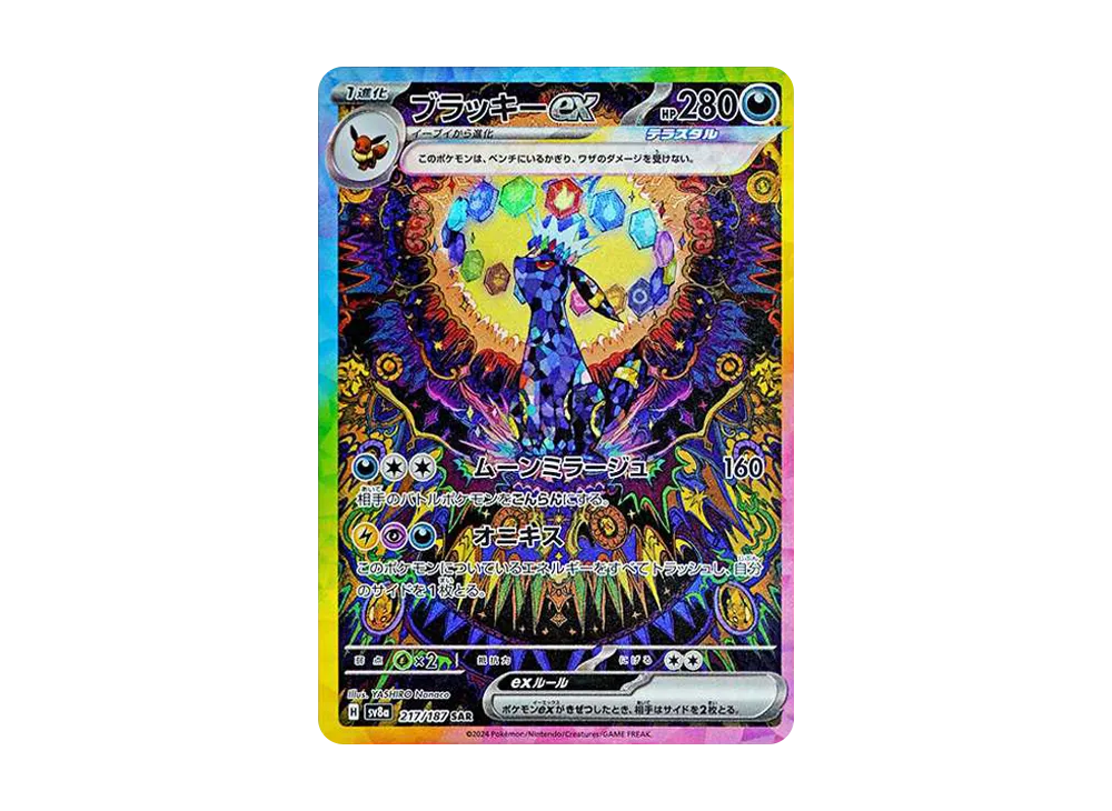 月亮伊布ex SAR