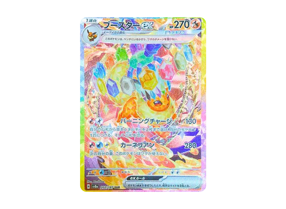 火伊布ex SAR