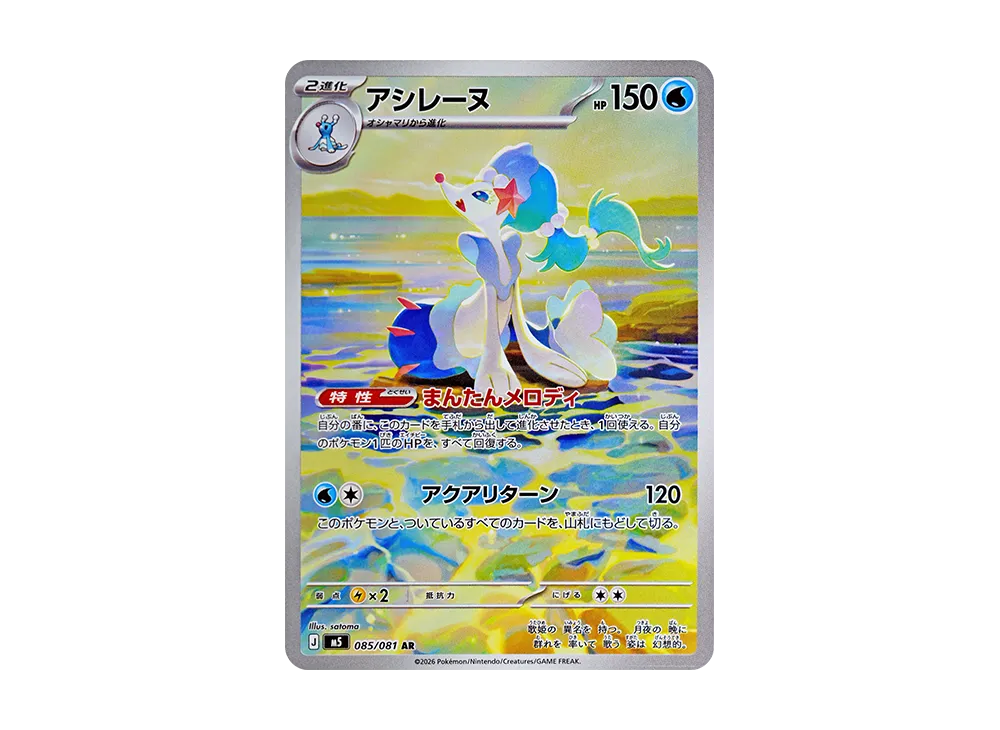 西狮海壬 AR