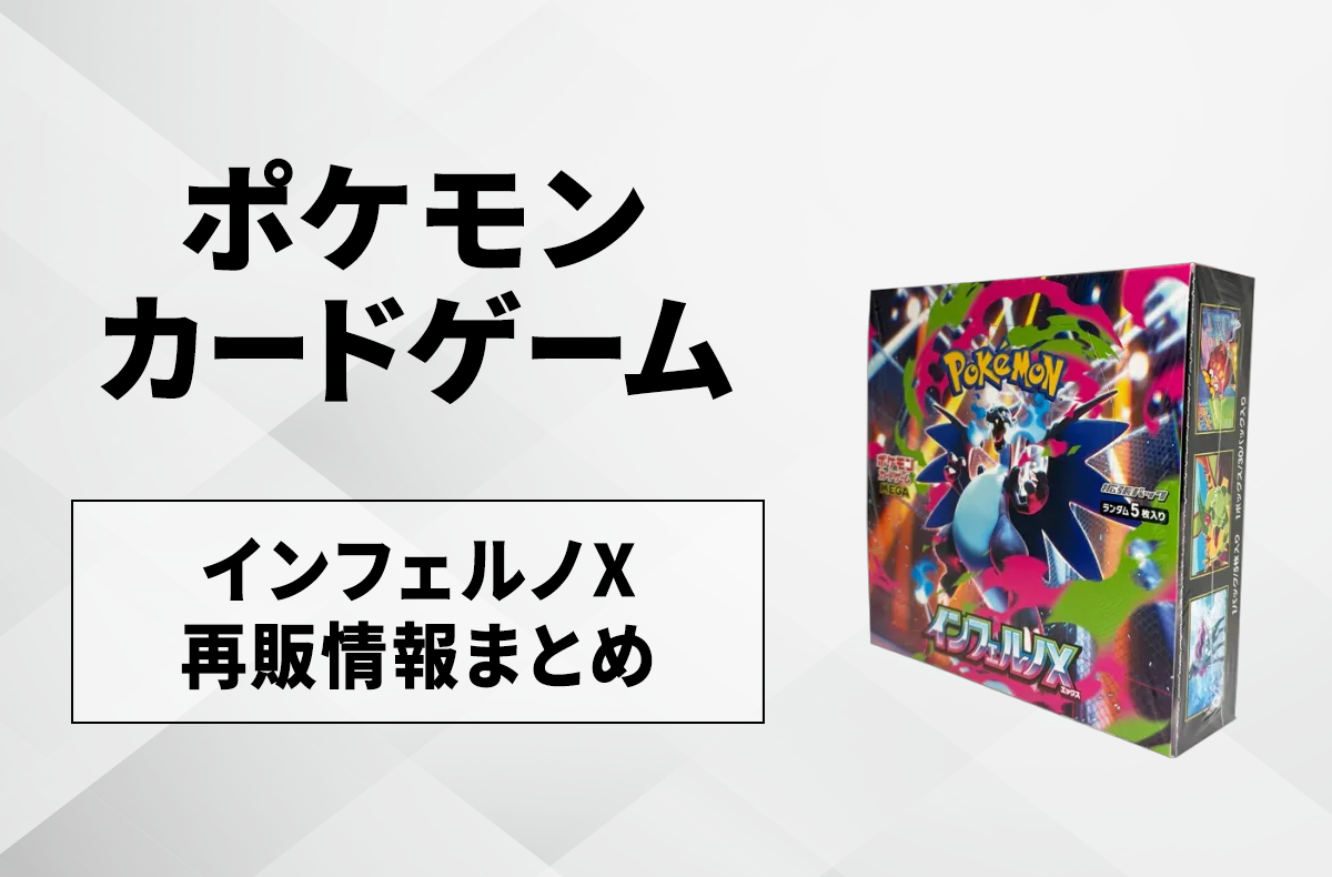 【宝可梦卡牌】烈炎X何时再版？再版补货信息汇总【5/29更新】