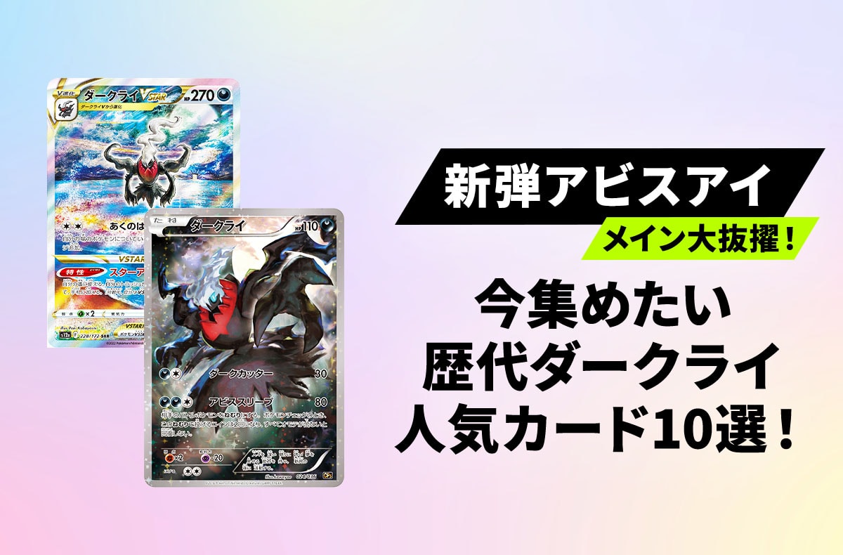 【宝可卡】深渊之眼收录卡牌列表一览/最新信息 - 1