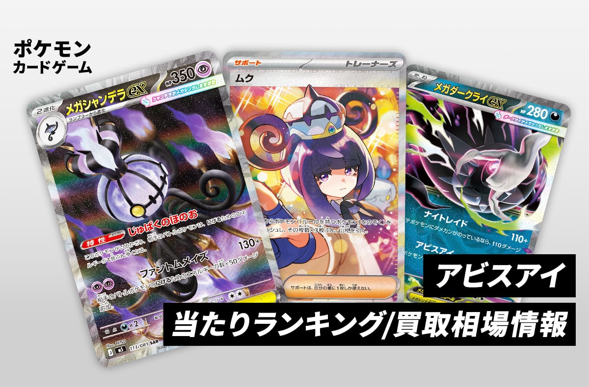 【宝可卡】深渊之眼收录卡牌列表一览/最新信息 - 2