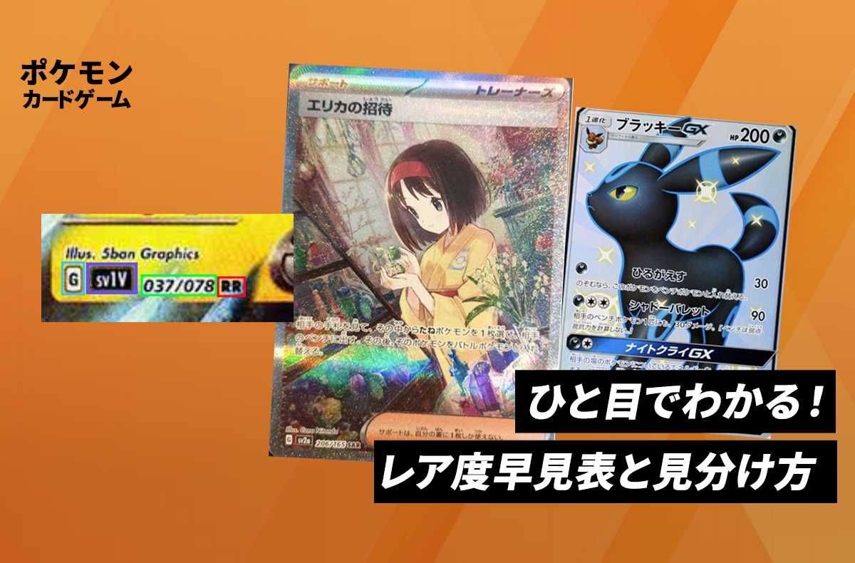 【宝可卡】深渊之眼收录卡牌列表一览/最新信息 - 4