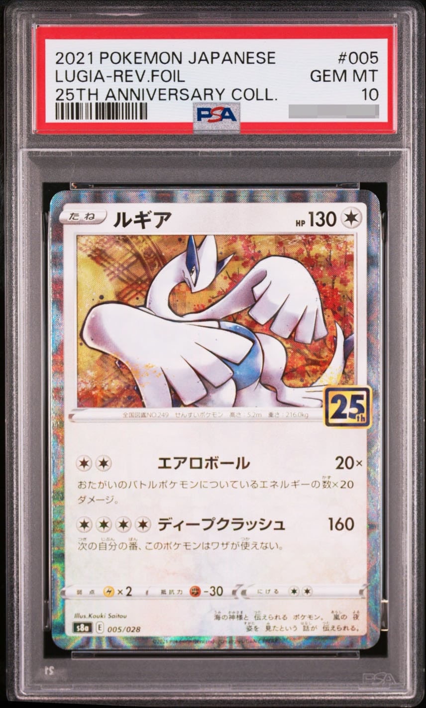 洛奇亚 [s8a 005/028]