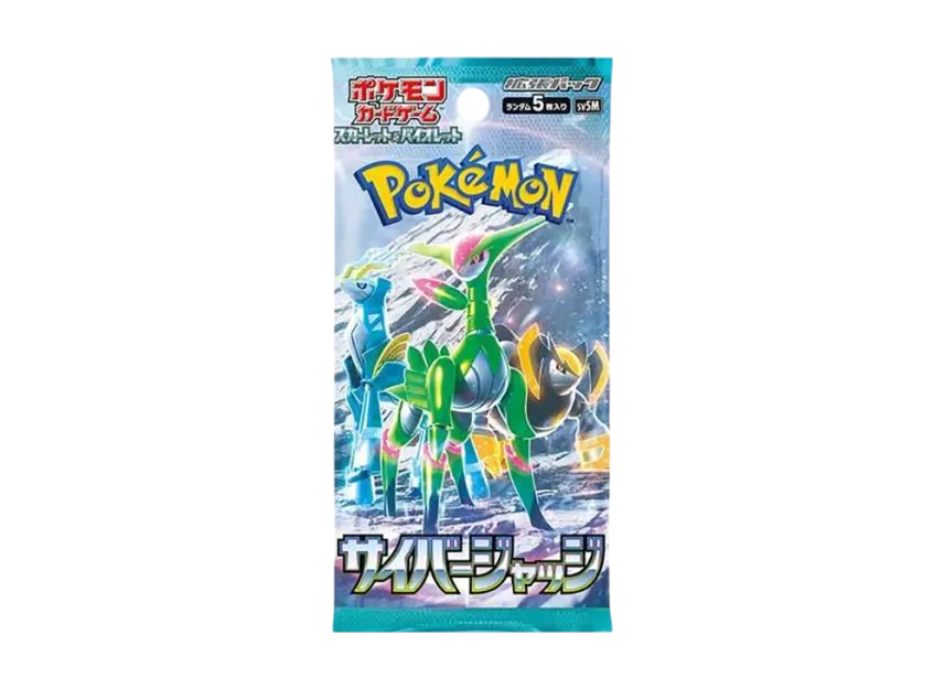 サイバージャッジ
