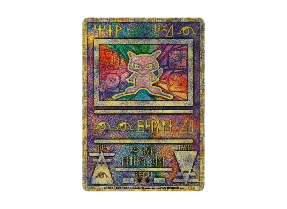 古代ミュウ エラー前期版