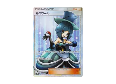 ルスワール（高级卡包「GXウルトラシャイニー」）