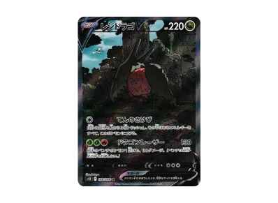雷吉铎拉戈V SA（扩展包「パラダイムトリガー」）
