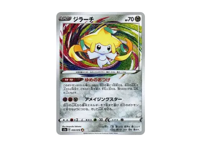 基拉祈（强化扩展包「伝説的鼓動」）