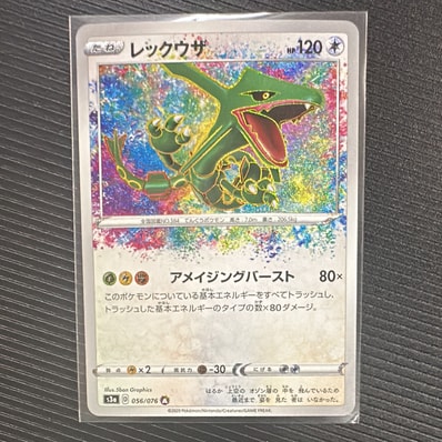 A烈空坐（强化扩展包「伝説的鼓動」）