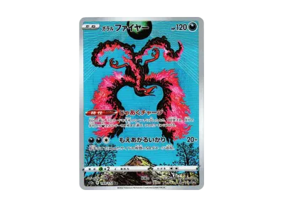 伽勒尔火焰鸟（高级卡包「VSTARユニバース」）