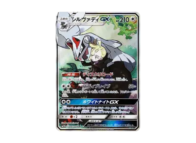 银伴战兽GX SA（强化扩展包「ドリームリーグ」）