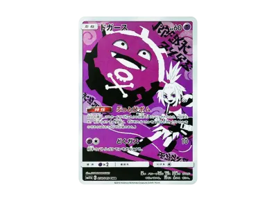 瓦斯弹（强化扩展包「ドリームリーグ」）