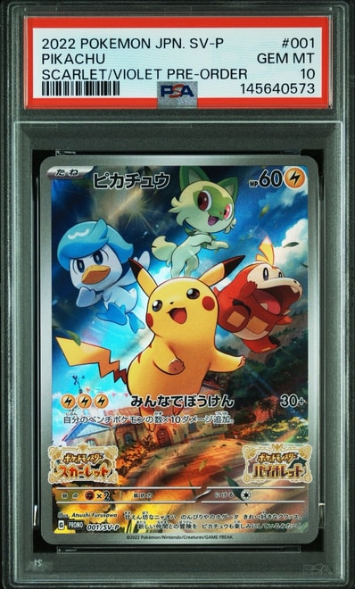 PSA10皮卡丘 宣传
