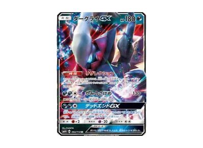 达克莱伊GX（高级卡包「GXバトルブースト」）