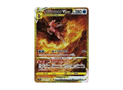 オリジン帕路奇亚VSTAR（高级卡包「VSTARユニバース」）