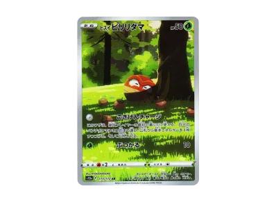 洗翠霹雳电球（高级卡包「VSTARユニバース」）
