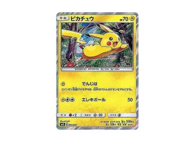 皮卡丘（皮卡丘と新しい仲間たち）