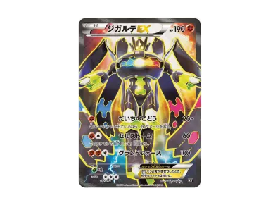 基格尔德EX（高级卡包「THE BEST OF XY」）