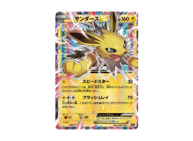 雷伊布EX（高级卡包「THE BEST OF XY」）