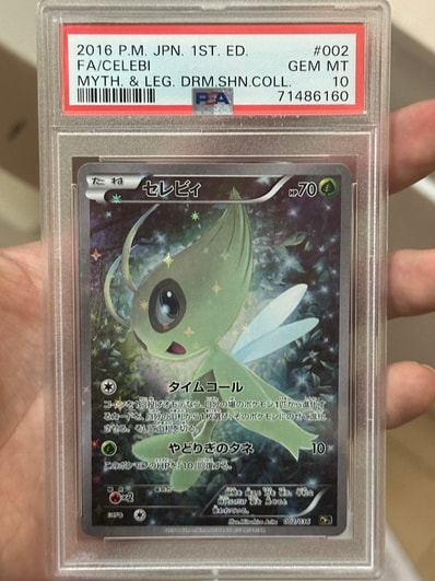 PSA10时拉比 1ED（コンセプト卡包「幻・伝説ドリームキラコレクション」）