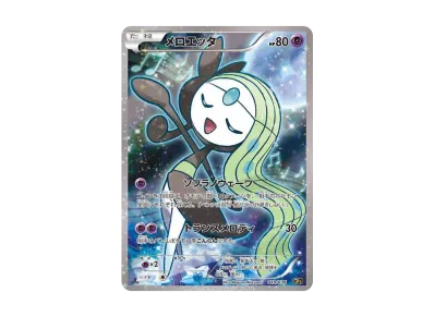 美洛耶塔 1ED（コンセプト卡包「幻・伝説ドリームキラコレクション」）
