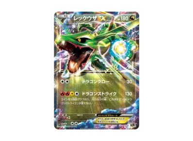 烈空坐EX 1ED（コンセプト卡包「幻・伝説ドリームキラコレクション」）