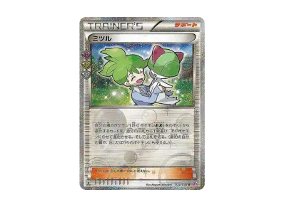 ミツル 1ED（コンセプト卡包「ポケキュンコレクション」）