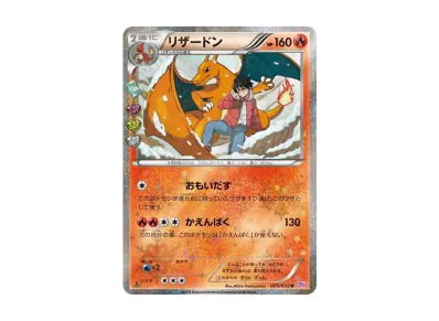 喷火龙 1ED（コンセプト卡包「ポケキュンコレクション」）