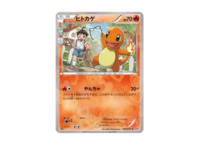 小火龙 1ED（コンセプト卡包「ポケキュンコレクション」）