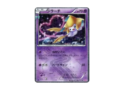 基拉祈 1ED（コンセプト卡包「ポケキュンコレクション」）