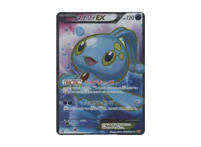 玛纳霏EX 1ED（扩展包「破天的怒り」）