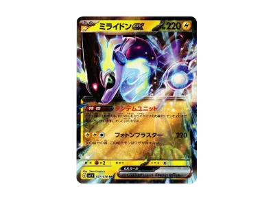 密勒顿ex（朱/紫 扩展包「紫ex」）