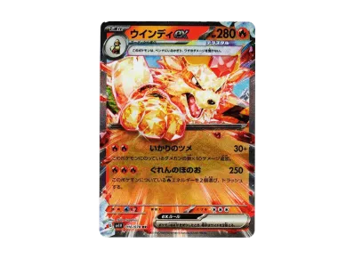风速狗ex（朱/紫 扩展包「紫ex」）