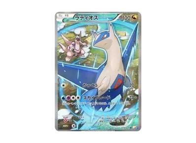 拉帝欧斯 1ED（コンセプト卡包「伝説キラコレクション」）