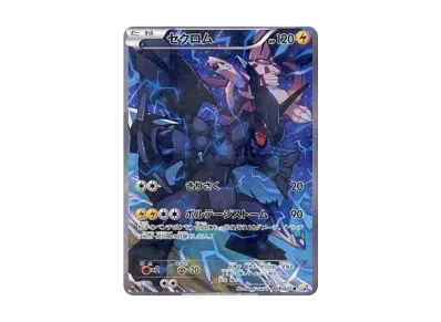 捷克罗姆 1ED（コンセプト卡包「伝説キラコレクション」）