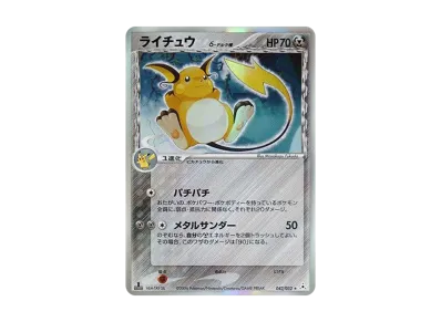 雷丘δ-デルタ種 1ED（扩展包「ホロン的幻影」）