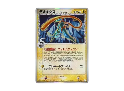 代欧奇希斯δ-デルタ種 1ED（扩展包「ホロン的幻影」）
