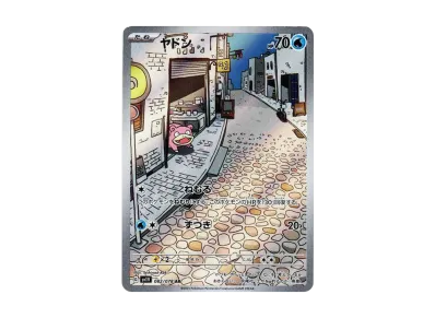 呆呆兽（朱/紫 扩展包「紫ex」）