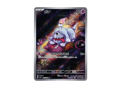 墓仔狗（朱/紫 扩展包「紫ex」）