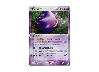 耿鬼（扩展包「まぼろし的森」）出品待ち