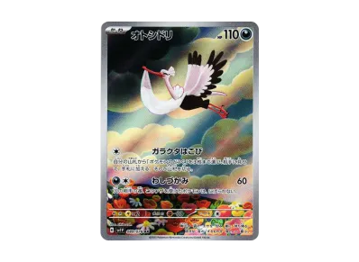 下石鸟（朱/紫 扩展包「紫ex」）