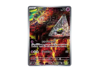 催眠貘（朱/紫 扩展包「紫ex」）