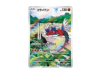 故勒顿 宣传