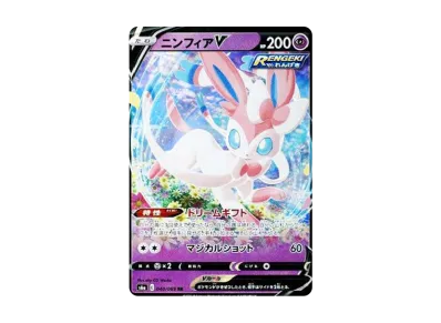 仙子伊布V（强化扩展包「伊布ヒーローズ」）