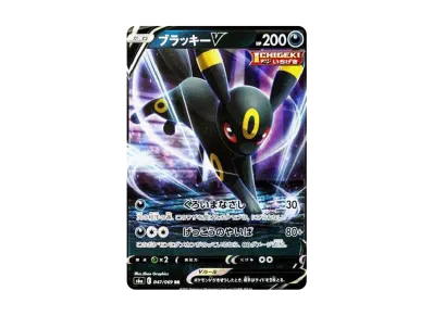 月亮伊布V（强化扩展包「伊布ヒーローズ」）
