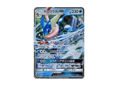 甲贺忍蛙GX（高级卡包「GXウルトラシャイニー」）