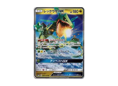 烈空坐GX（高级卡包「GXウルトラシャイニー」）